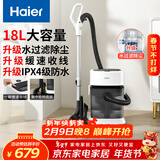 海尔（Haier）吸尘器家用美缝工业开荒干湿两用大容量大吸力大功率桶式手持除尘新年好礼T8 Pro 缓速收线防甩伤