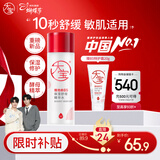 大宝B5精华水150ml爽肤水乳补水保湿舒缓修护乳液面霜护肤女神节礼物