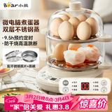 小熊（Bear）煮蛋器 双层家用多功能蒸蛋器 不锈钢早餐蒸点心蒸锅 可预约定时自动断电蒸锅 ZDQ-C14Q8
