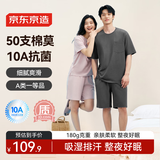 京东京造【10A抗菌】50支棉莫代尔凉感睡衣男睡衣短袖T恤家居服海岩灰L
