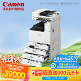 佳能（Canon）大型打印机iRAC3930(3830升级版) 商用办公a3a4彩色复合机 双面复印/扫描/自动输稿器/四纸盒