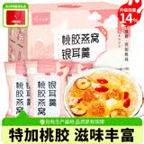 忆江南 燕窝饮 桃胶燕窝银耳羹 养生早餐冲泡即食焖烧 7包