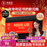 同仁堂阿胶礼盒阿胶糕500g营养补品气血女送父母妇女节礼物品改良胶元糕
