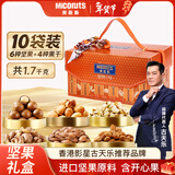 美荻斯年货坚果礼盒休闲零食礼包送长辈公司福利团购 坚果1号盛果1700g