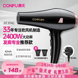 康夫（CONFU）电吹风机家用2400W大功率恒温护发大风力快速干发理发店发廊生日礼物吹风筒KF-8946