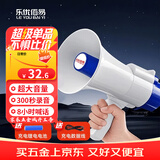 乐优佰易 录音喇叭扩音器300秒 手提式喊话宣传喊话器可折叠手持大声户外扬声器
