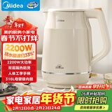 美的（Midea）电热水壶 2L大容量 2200W大功率速沸 双层防烫316L母婴级不锈钢无缝内胆烧水壶年货 SH20M119PRO