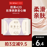 她研社奶滑小方绵柔卫生巾超长夜用420mm4片加大尾扇姨妈巾京东自营