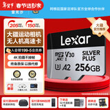 雷克沙（Lexar）tf卡 4K运动相机大疆无人机内存卡gopro手机存储卡MicroSD卡 【店长推荐】256G SilverPlus读205 TF卡+双接口读卡器【速度205MB/s】