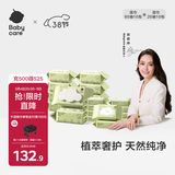 babycare婴儿手口湿巾宝宝绿盖湿巾套装湿纸巾80抽*10包+20抽*10包
