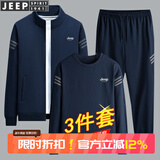 JEEP SPIRIT吉普卫衣男长袖T恤男士运动套装外套休闲裤秋冬季服三件套上衣 TZ219深蓝色（常规款） XL （110斤-130斤）