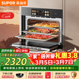 苏泊尔蒸烤箱DY50 嵌入式蒸烤箱一体机 家用台式60L蒸汽洗自清洁空气炸锅电烤箱  蒸烤炸炖四合一