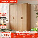 全友家居成品现代简约风大衣柜顶柜组合家用卧室家具柜子衣橱 【原木风】1.6m四门衣柜 多规格灵活组合+科学分区收纳