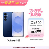 三星Samsung Galaxy S25  超拟人AI助理 骁龙8至尊版 AI拍照 翻译手机 游戏手机 12GB+512GB 远海蓝