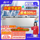 北格大冰柜商用全冷冻大型冷柜大容量单温双温2米冰箱 双开门300升 500升 700升以上 卧式冷藏冷冻两用 2288单温双机智能【超大空间】美芝/霓虹定频压机