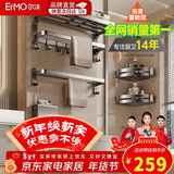 尔沫毛巾架卫生间免打孔浴巾架一体挂架套件厕所洗澡间浴室架子置物架