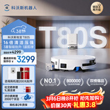 科沃斯T80S扫地机器人扫拖洗烘一体自清洗滚筒洗地机器人热水洗拖布自动集尘水箱版DEX62