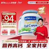 BTNature蓝一号胖高个子奶粉成人儿童澳洲进口钙中老年贝特恩全脂1kg*3罐