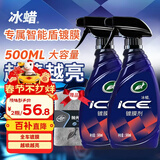 龟牌（Turtle Wax）冰蜡汽车镀膜剂上光剂车漆玻璃轮毂塑料驱水上光养护液体蜡2瓶装