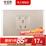 公牛（BULL）开关插座面板多孔G04金多位十二孔组合暗装USB多功能客厅二十孔 （一位）五孔