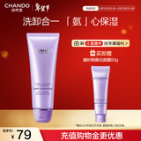 自然堂【龚俊同款】凝时鲜颜洁面霜125g氨基酸洗面奶新年情人节礼物