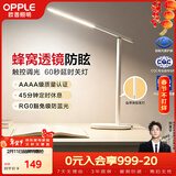 欧普照明（OPPLE）AAAA质量分级 护眼近视防控儿童LED触控调光卧室宿舍书桌读写台灯