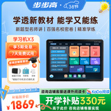 步步高AI学习机X3 教材同步学 学生平板 小学初中高中作业辅导护眼屏教材同步学新课标官方旗舰6+256G