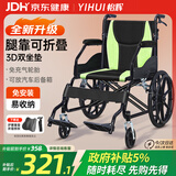 怡辉（YIHUI）轮椅轻便可折叠老人专用出行小型便携式年轻人骨折护理小轮可自推
