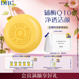 DHC辅酶精萃洁面皂100g 洗面洗颜泡沫丰富细腻辅酶Q10