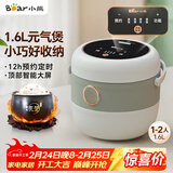 小熊（Bear）电饭煲 电饭锅家用1-2人 智能预约多功能 一人小型迷你电饭煲米饭锅微压1.6升 DFB-B16C1