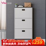 雅美乐鞋柜家用门口 三门简约超薄翻斗玄关走廊入户门厅放鞋柜