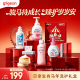 贝亲（Pigeon）马年新生儿宝宝洗沐护肤新春礼盒