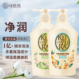 可悠然 原装进口 美肌沐浴露 保湿沐浴液 恬静清香+碧野悠悠 550ml 2瓶