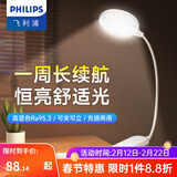 飞利浦（PHILIPS） led学习台灯USB充电夹子学生礼物寝室床头阅读灯可夹全光谱 酷耶紫三段调光CRI95-1800毫安