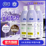 爱恩倍内衣裤清洗液500g*3瓶内衣洗衣液专用男女士去血渍除菌抑菌正品
