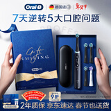 欧乐B德国进口智能电动牙刷iO7曜石深黑刷头*4深度清洁京东自营热卖榜生日礼物新年礼物年会礼AI智能化