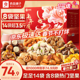 良品铺子坚果零食礼盒组合1790g每日坚果零食大礼包年货节日送礼团购礼品