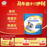 伊利中老年高钙营养奶粉 中老年奶粉 送礼送长辈 营养品早餐 320g