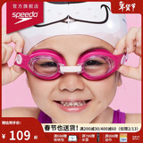 速比涛（Speedo）海洋Q队安全柔软儿童习泳泳镜游泳装备 粉色/粉色