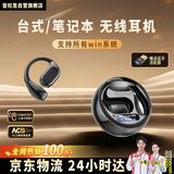 音旺思【全网热销100W+】台式电脑蓝牙耳机麦克风二合一无线挂耳式笔记本专用插usb接口带接收器开会