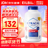 拜耳CITRACAL柠檬酸钙280粒 成年中老年人美信钙含维生素D3 柠檬酸钙 280粒*1瓶 美国进口
