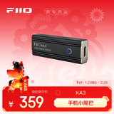 飞傲（FiiO）&翡声 KA3解码耳放 HIFI平衡4.4电脑声卡安卓手机功率放大器便携小尾巴转接线 黑色