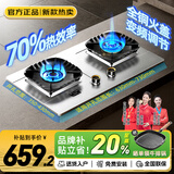 樱花帝王煤气灶双灶具嵌入式家用猛火燃气灶天然气大火力液化气罐装台式炉 【天然气】70%热效鸳鸯猛火定时+变频+不锈钢