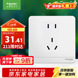 施耐德电气 五孔插座 新国标86型家用暗装 墙壁开关插座面板 绎尚 镜瓷白色