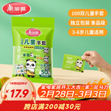 美丽雅儿童一次性手套食品级100双 独立包装加厚3-6岁小孩幼儿宝宝手套