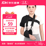 元棉医用肩托手臂吊带 肩周炎骨折脱臼护肩关节固定康复护具 左右通用