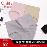 欧迪芬内裤女中腰舒适透气提臀棉质里裆三角裤3条装送女友礼物 XK0A01