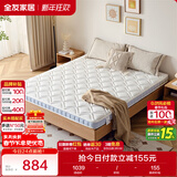 全友家居进口乳胶床垫1.5x1.9米卧室0胶水护脊偏硬薄款椰棕床垫榻榻米