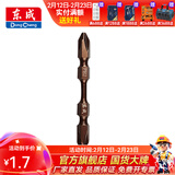东成 电动工具附件十一字批头带磁性螺丝刀起子头加长批咀批头 十字高扭力