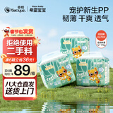 希望宝宝 白金韧薄 XL72片[12-17kg] 婴儿拉拉裤尿不湿品牌直供安心品质